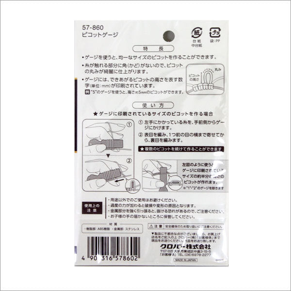 手芸ワイヤー 『ピコットゲージ 57-860』 Clover クロバー – Yuzawaya
