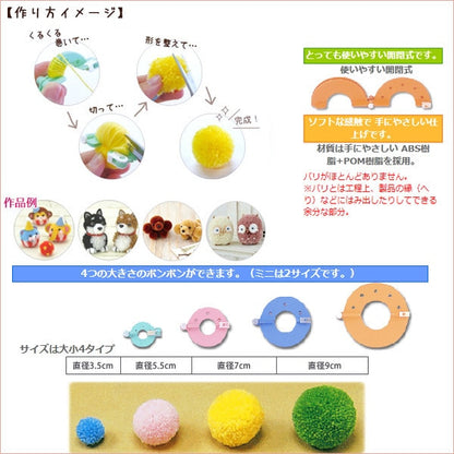 뜨개질 도구 "Kukurukuru Bonbon Mini Set H204-570" Hamanaka