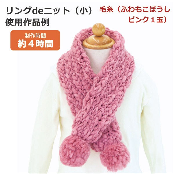 Strickwerkzeug "Ring de Strick (klein)" Olympus