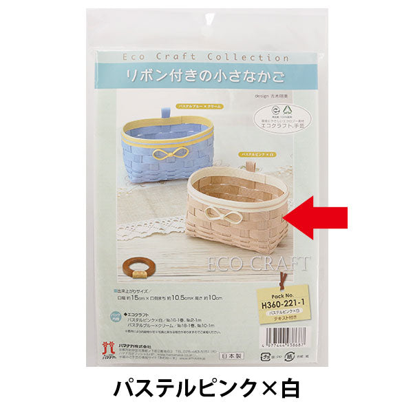 Kit artigianato "eco -imbarcazione NastroPiccolo pastello di sigaretta rosa x bianco H360-221-1" Hamanaka