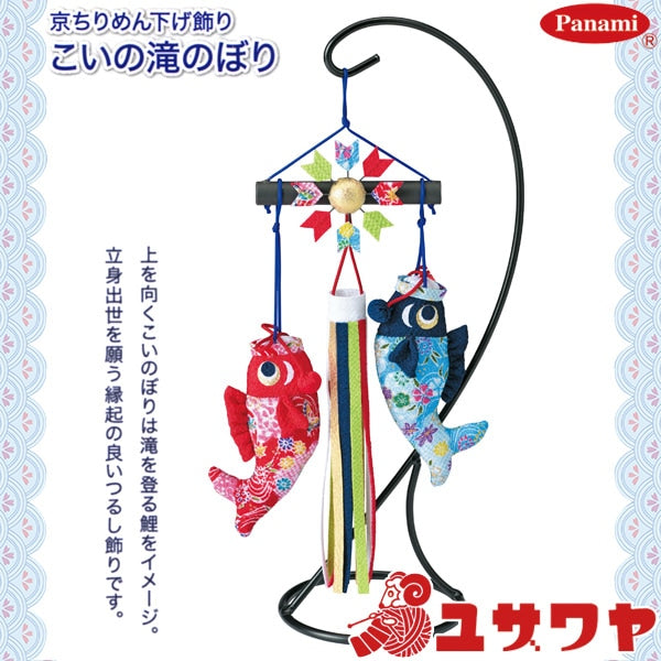 Комплект Setsugaku Kit "Kyochi Kirin Kinono Waterfall LH-133" Panami Panami Takagi Fiber