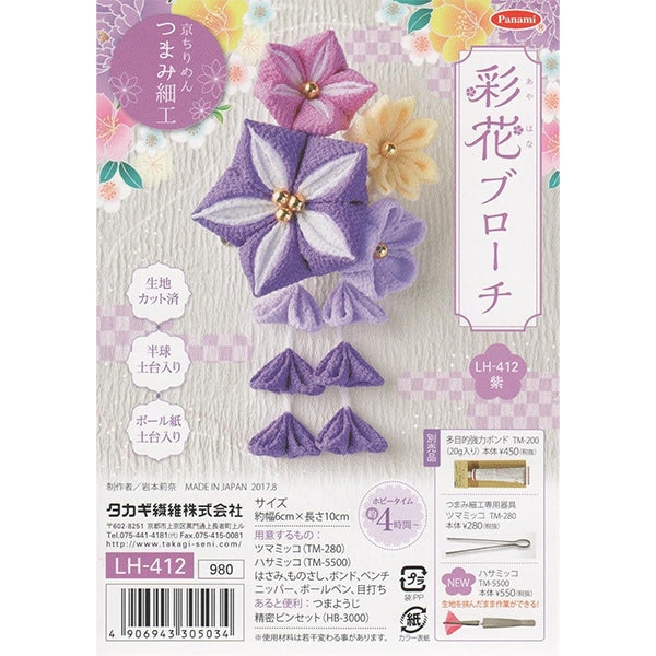 Handwerk Kit "Takagi Ayaka Broo Purple LH-412 Accessoire Broach Kyokirinen Tsumamizaiku Japanische Genki Japanische Schießkunst Japanisches Muster "Panami Panami Takagi Faser