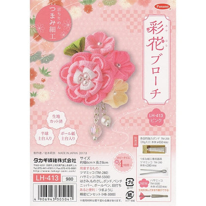 Kunsthandwerk Kit "Takagi Ayaka Brochi Pink LH-413 Accessoire Broach Kyokirin Tsumagi Japanisches Kunsthandwerk Japanische Schießen japanische Muster" Panami Panami Takagi Faser