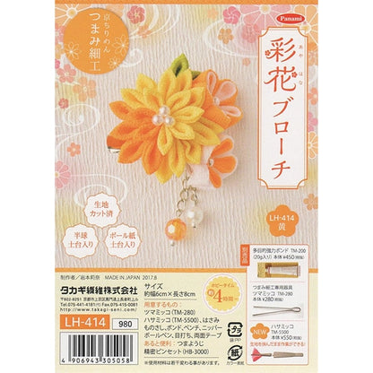 Kit de la artesanía "Takagi ayaka Broach amarillo LH-414 accesorio Broach Kyo Chirimen Tsumagi Wakagi Gunning Japanes