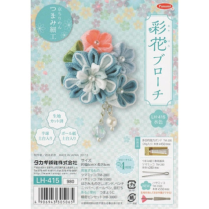 Kit de la artesanía "Takagi ayaka Broach azul claro LH-415 accesorios Broch Kyochirimen Tsumagi Handicrafata japonesa Gunning Japanes