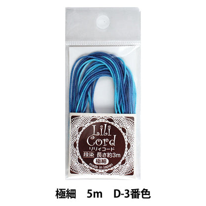 組ひも 『リリィコード 極細 段染 3m D-3番色 (青段染め)』 カナガワ