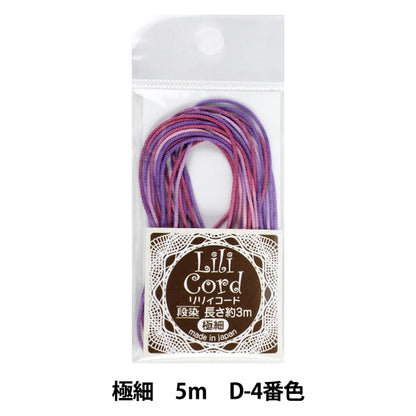 끈 "Lily Code Ultra-Fine Dyeing 3m D-4 색상 (Purple Dyed)"Kanagawa