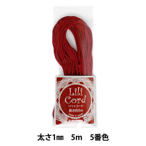 Cordon tressé "Code Lily 1 mm 5m 5e couleur (rouge)" Kanagawa
