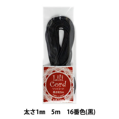 Cordon tressé "Code Lily 1 mm 5m 16e couleur (noir)" Kanagawa