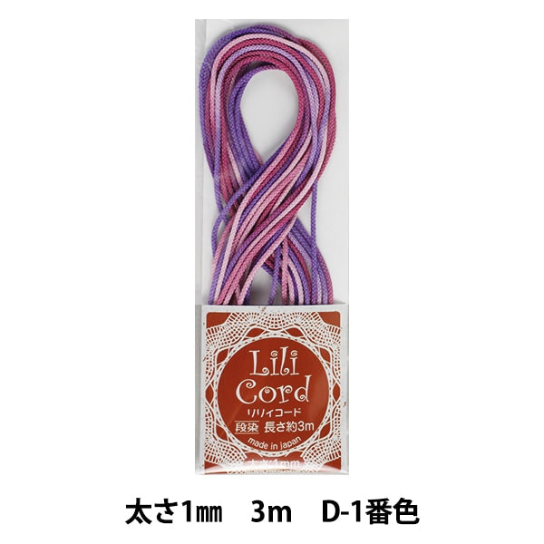 Cordon tressé "Lily Code 1 mm Dyeing 3M D-4 Couleur (pourpre teint)" Kanagawa