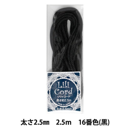 Geflochtene Kordel "Lily Code Breite 2,5 mm 2,5 m Volumen 16. (schwarz)" Kanagawa