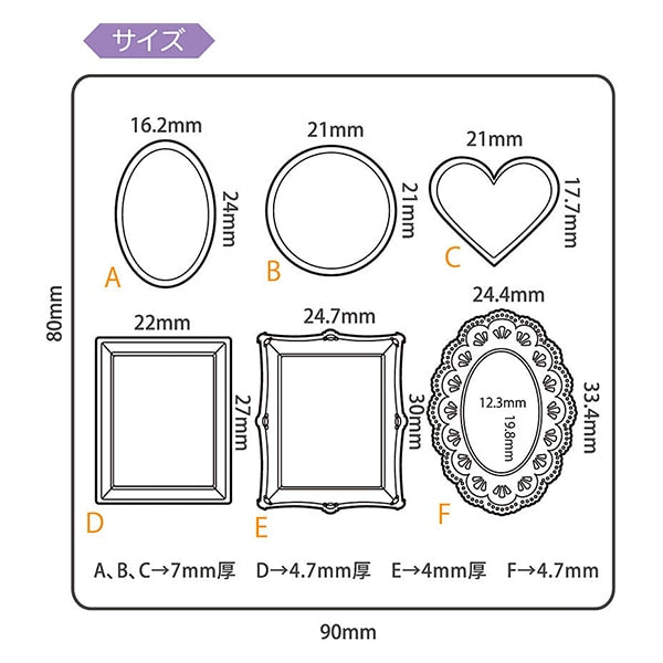 Resin Mold "Soft Mold Plate & Frame 404119" Padico Pajiko
