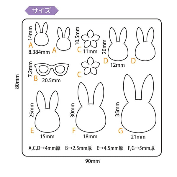 树脂模具“软模具兔403053” PADICO PAJIKO