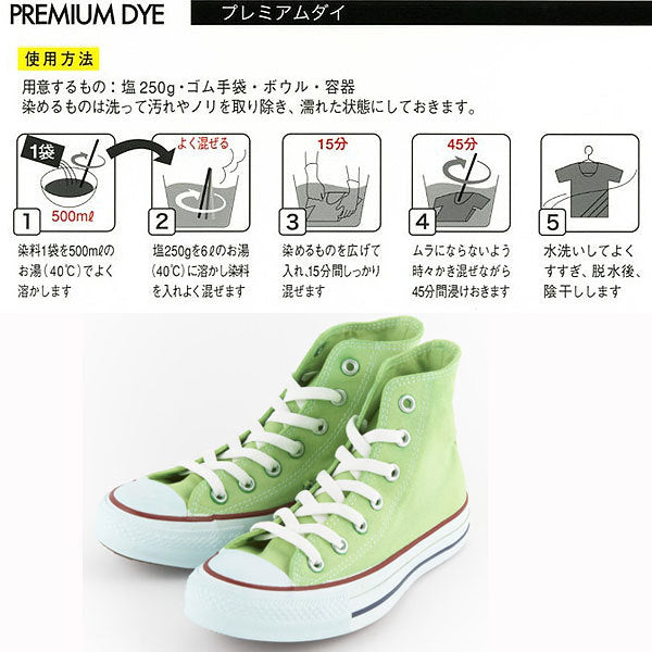 染料“ Premium Die 3熱帶綠色” Dylon Dylon