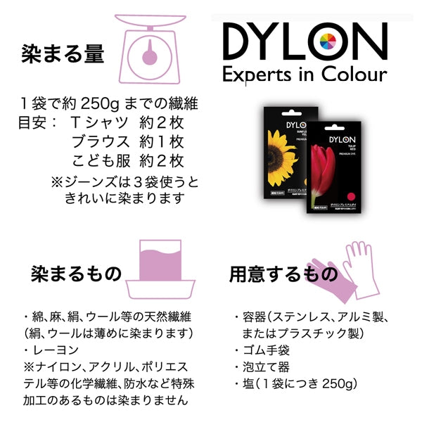 染料“高级死亡9深绿色” Dylon Dylon