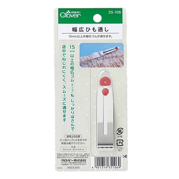 Himori "Wide Himodo 35-106" Clover