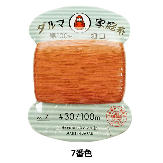 Hand -sewn thread "DARUMAHome thread #30 Fine mouth 100m 7th color "DARUMA DARUMA Yokota