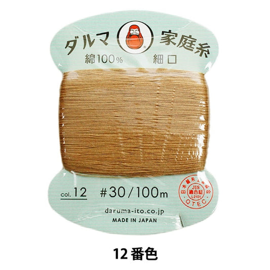 Hand -sewn thread "DARUMAHome thread #30 Fine mouth 100m 12th color "DARUMA DARUMA Yokota