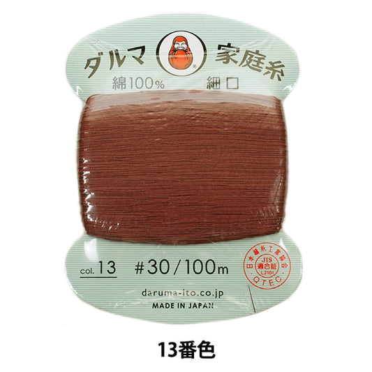 Hand -sewn thread "DARUMAHome thread #30 Fine mouth 100m 13th color "DARUMA DARUMA Yokota