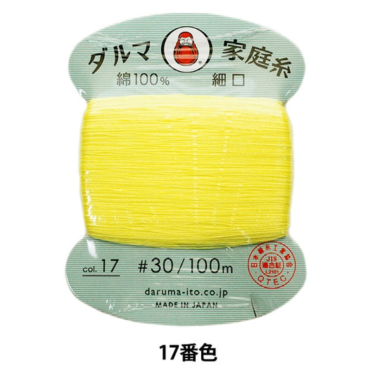 Hand -sewn thread "DARUMAHome thread #30 Fine mouth 100m 17th color "DARUMA DARUMA Yokota