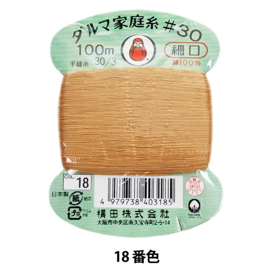 Hand -sewn thread "DARUMAHome thread #30 Fine mouth 100m 18th color "DARUMA DARUMA Yokota