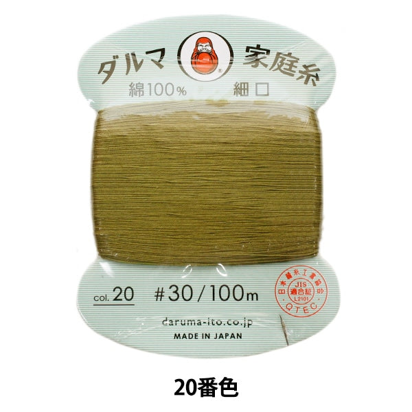 Hilo para coser a mano 『DARUMAhogarHilo #30 Boca fina 100m Color 20º] Daruma DARUMA Yokota