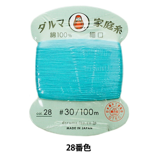 Hand -sewn thread "DARUMAHome thread #30 Fine mouth 100m 28th color "DARUMA DARUMA Yokota