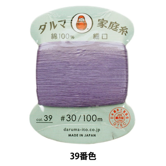 Hand -sewn thread "DARUMAHome thread #30 Fine mouth 100m 39th color "DARUMA DARUMA Yokota