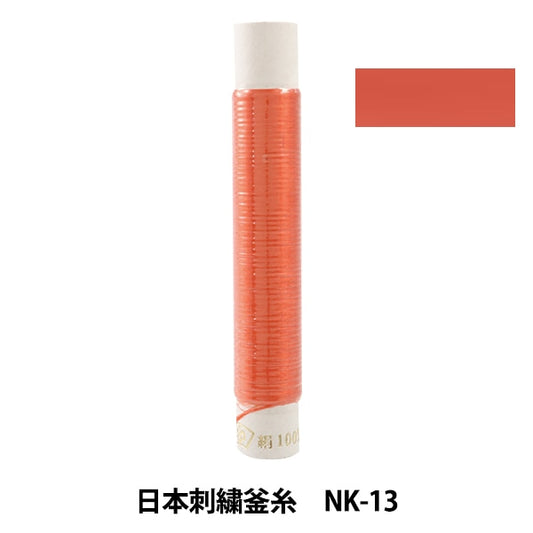 Stickerei Thread "Japanische Stickelkessel NK-13"