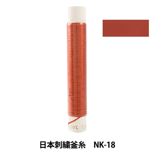 Embroidery thread "Japanese embroidery kettle NK-18"