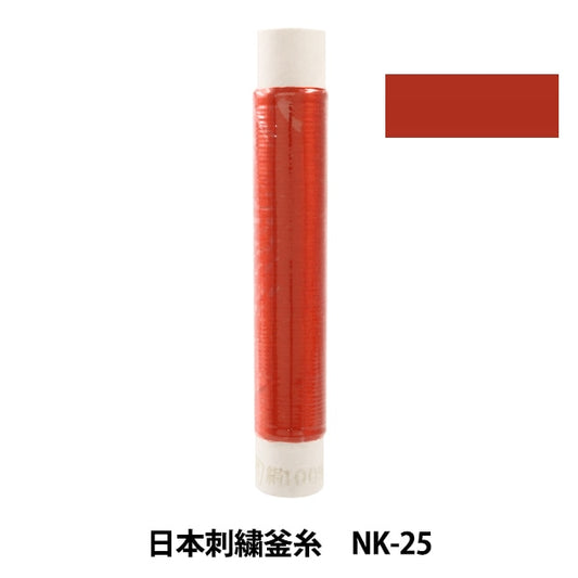 Stickerei Thread "Japanische Stickelkessel NK-25"