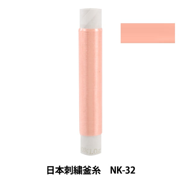 刺绣线“日本刺绣水壶NK-32”