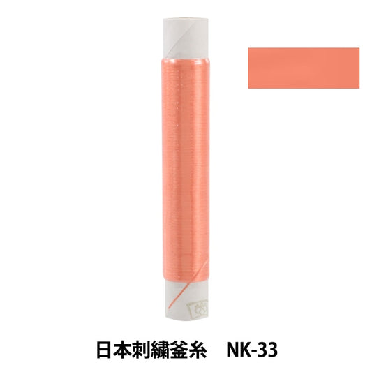 刺绣线“日本刺绣水壶NK-33”