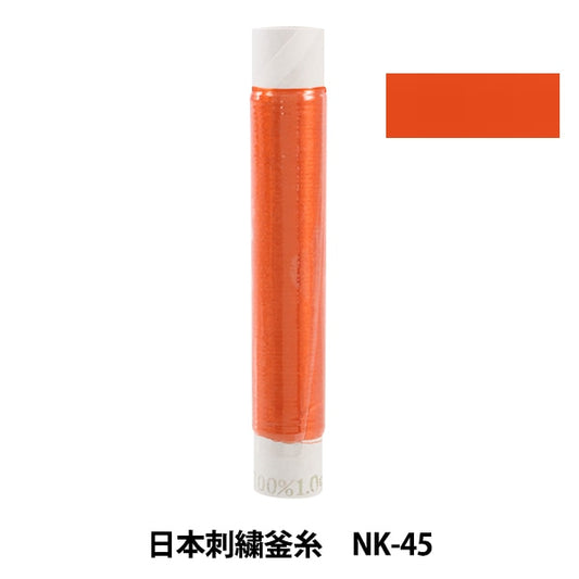 刺绣线“日本刺绣水壶NK-45”