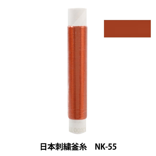 Stickerei Thread "Japanische Stickelkessel NK-55"