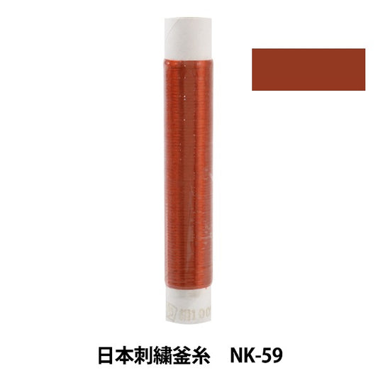 Stickerei Thread "Japanische Stickelkessel NK-59"