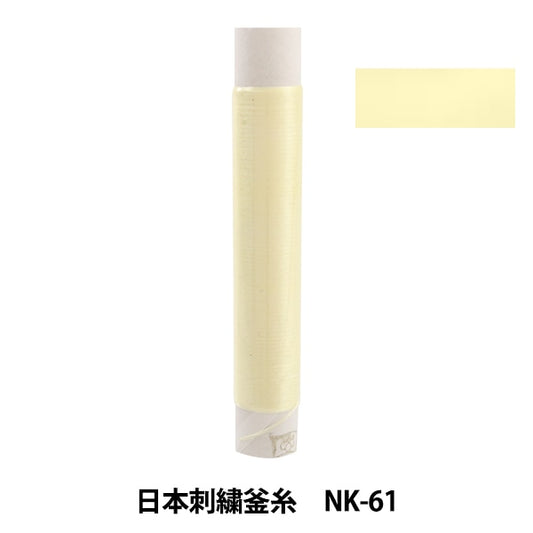 Stickerei Thread "Japanische Stickelkessel NK-61"