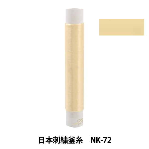 刺绣线“日本刺绣水壶NK-72”