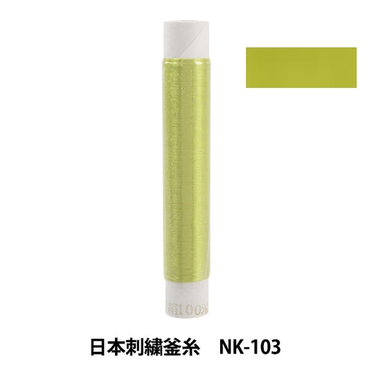 Embroidery thread "Japanese embroidery kettle NK-103"