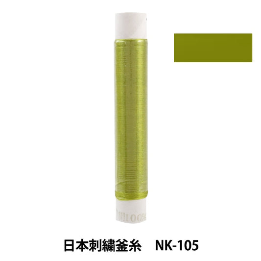 StickereiGarn "Japanischer StickkesselGarn NK-105]