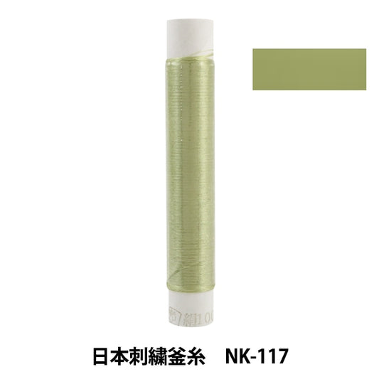 Embroidery thread "Japanese embroidery kettle NK-117"