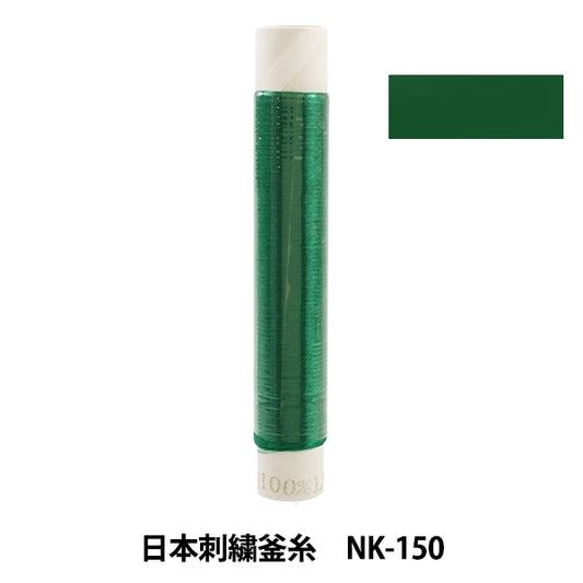 Embroidery thread "Japanese embroidery kettle NK-150"