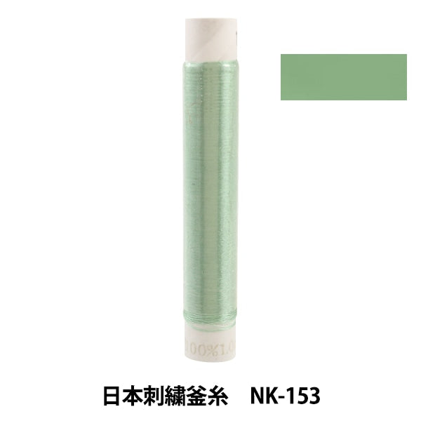 Stickerei Thread "Japanische Stickelkessel NK-153"