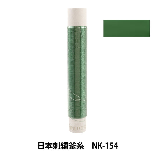 Embroidery thread "Japanese embroidery kettle NK-154"