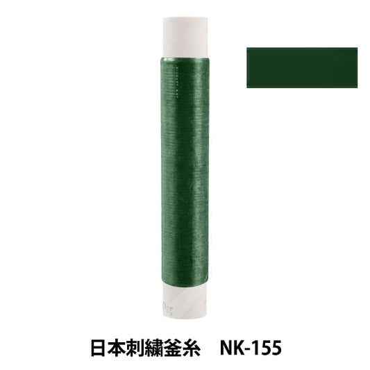 Embroidery thread "Japanese embroidery kettle NK-155"