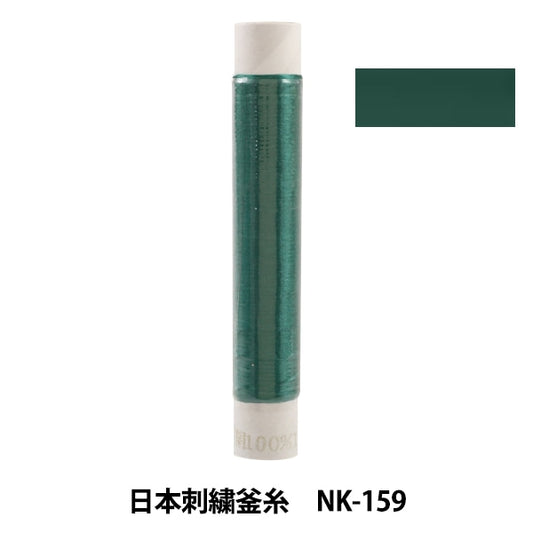 Embroidery thread "Japanese embroidery kettle NK-159"