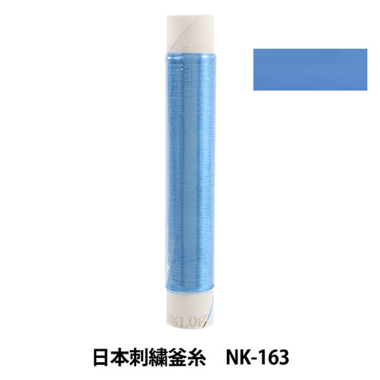 Embroidery thread "Japanese embroidery kettle NK-163"