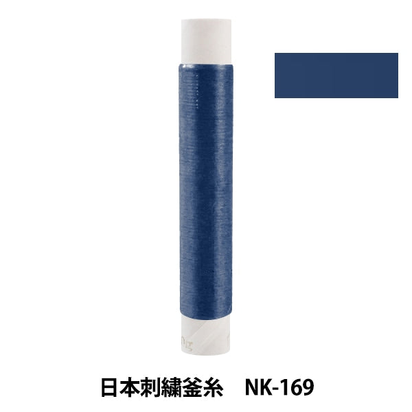 Embroidery thread "Japanese embroidery kettle NK-169"