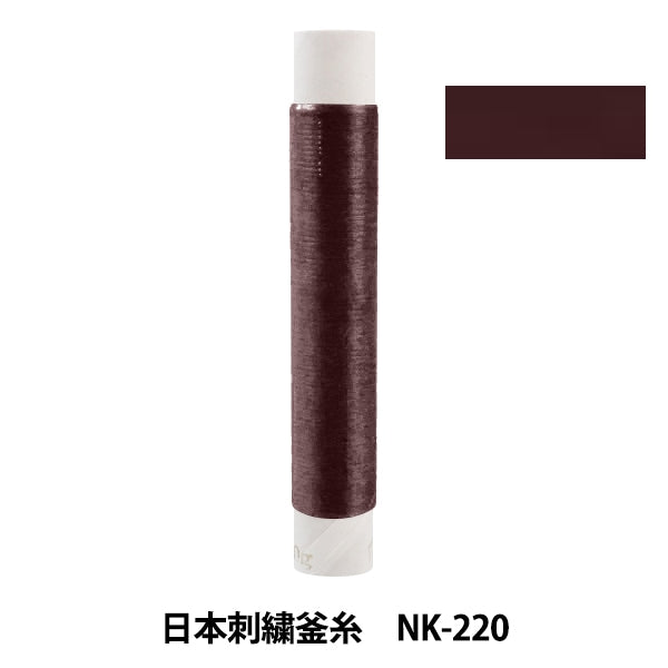 Stickerei Thread "Japanische Stickelkessel NK-220"