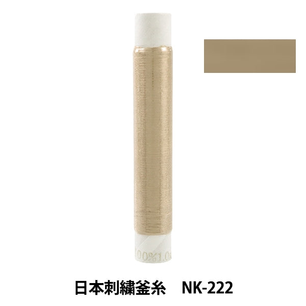 刺绣线“日本刺绣水壶NK-222”